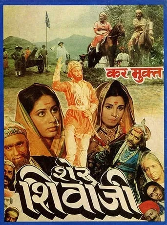 Sher Shivaji movie poster - Rated 8.2/10