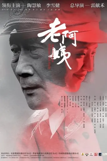 The Woman Behind the Man movie poster - Rated 7/10