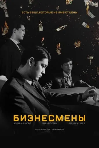 Businessmen movie poster - Rated 8.8/10