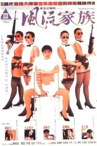The Pearl of Oriental movie poster - Rated 3/10