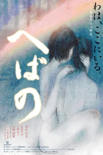 Good bye movie poster - Rated 5/10
