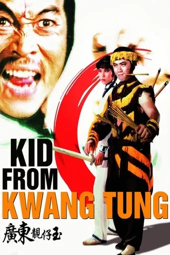 Kid from Kwangtung movie poster - Rated 5.2/10