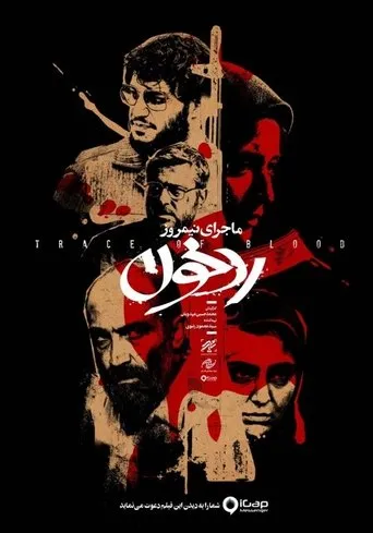 Midday Event: Trace of Blood movie poster - Rated 4.4/10