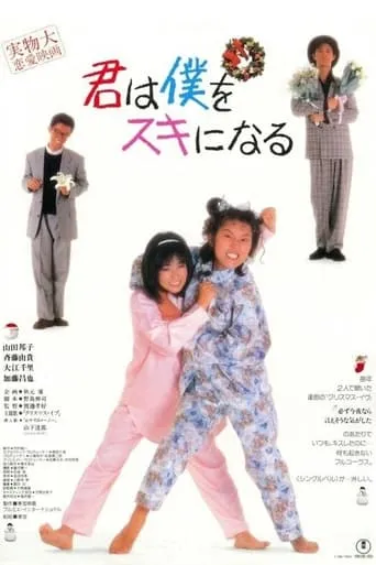 You'll Fall For Me movie poster - Entertainment content