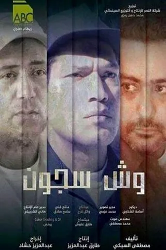 Convict movie poster - Rated 8/10
