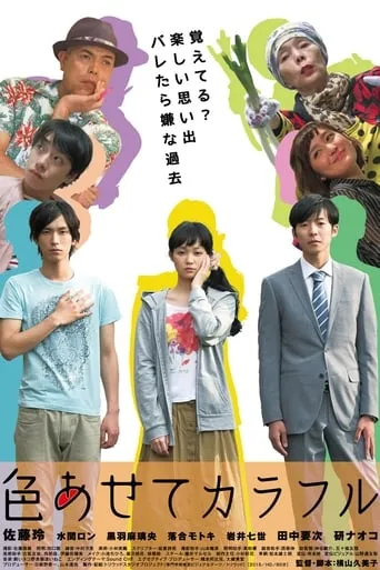 Fade movie poster - Rated 7/10