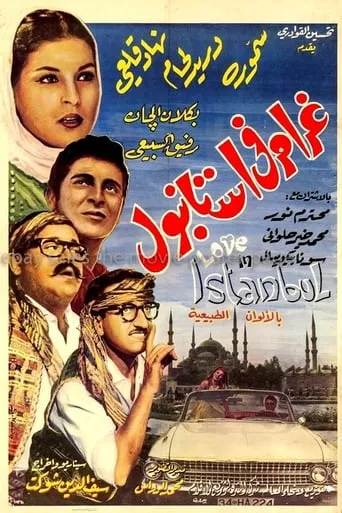 Love in Istanbul movie poster - Entertainment content