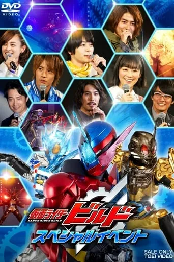 Kamen Rider Build: Special Event movie poster - Entertainment content