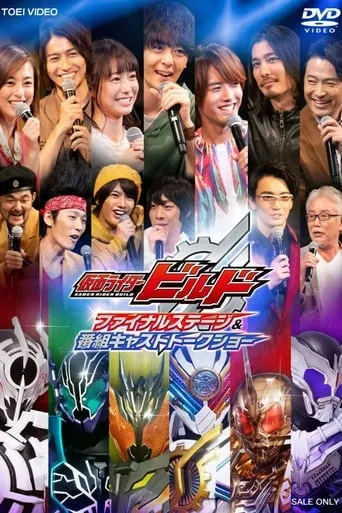 Kamen Rider Build: Final Stage movie poster - Rated 6/10