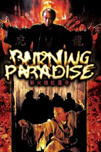 Burning Paradise movie poster - Rated 6.9/10
