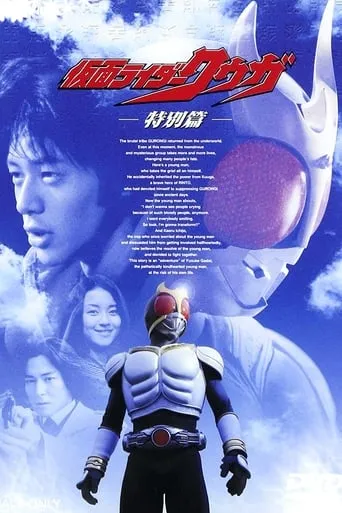 Kamen Rider Kuuga: Special Edition movie poster - Rated 10/10