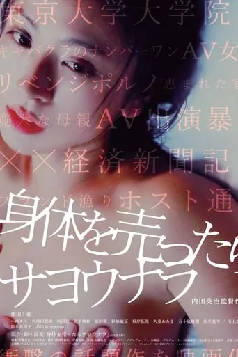 Love for Sale movie poster - Rated 2/10