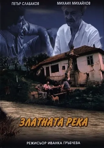 The Golden River movie poster - Entertainment content