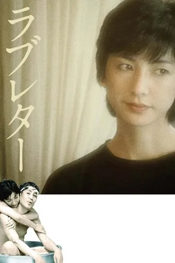 Love Letter movie poster - Rated 4.2/10
