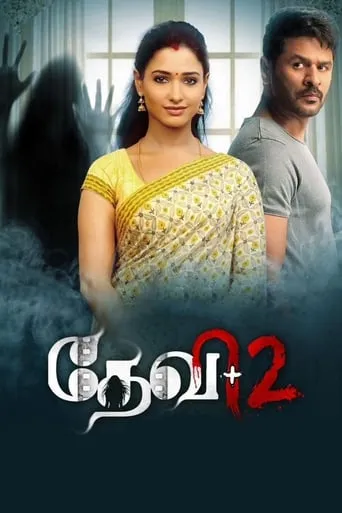 Devi 2 movie poster - Rated 4.2/10