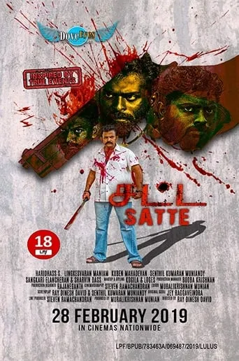 Satte movie poster - Entertainment content