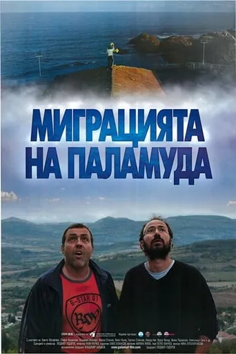 Migration of the Belted Bonito movie poster - Rated 9/10