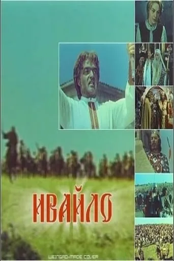 Ivaylo movie poster - Rated 10/10