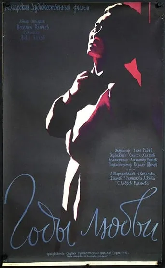 Years for Love movie poster - Rated 7/10