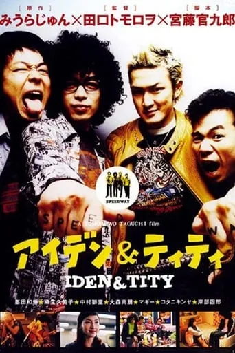 Iden & Tity movie poster - Rated 8/10