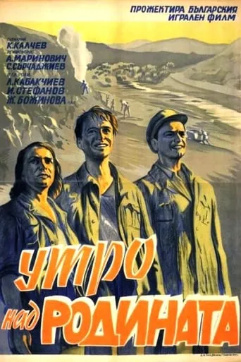 Morning Over the Motherland movie poster - Entertainment content