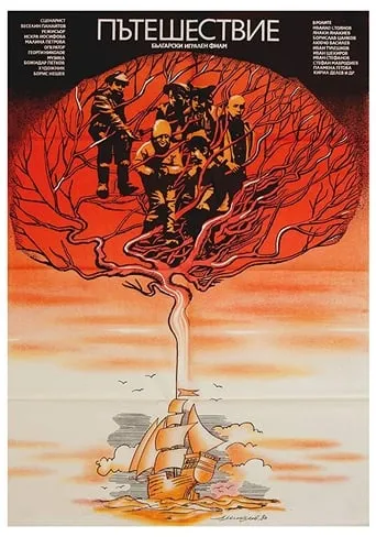 Journey movie poster - Entertainment content