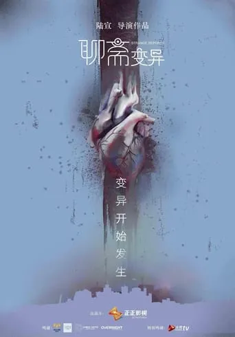 Strange Reports movie poster - Rated 6/10