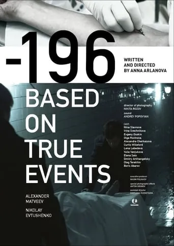 -196 movie poster - Entertainment content