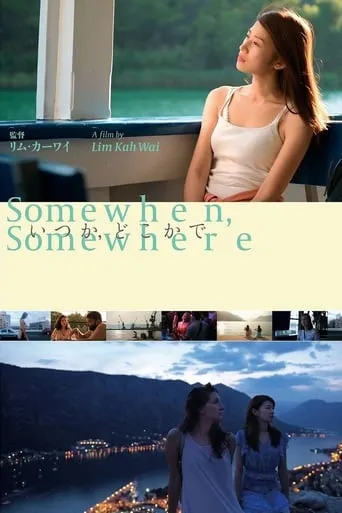 Somewhen, Somewhere movie poster - Entertainment content