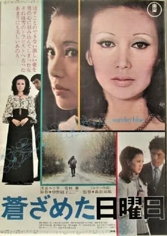 Shadow of Love movie poster - Entertainment content
