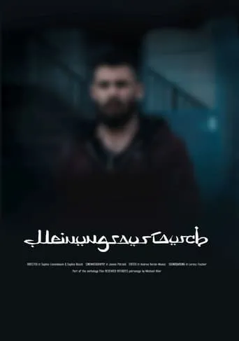Duologue movie poster - Entertainment content