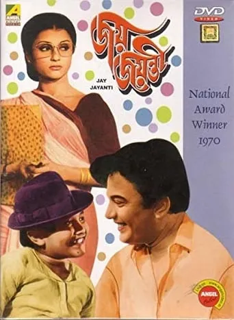 Jay Jayanti movie poster - Rated 2/10