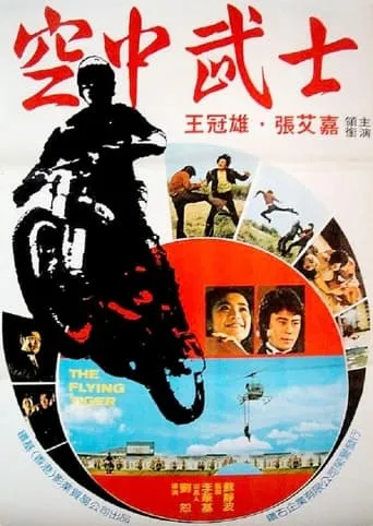 The Flying Tiger movie poster - Rated 9/10