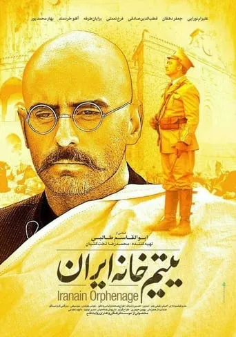 Iranian Orphanage movie poster - Rated 7/10
