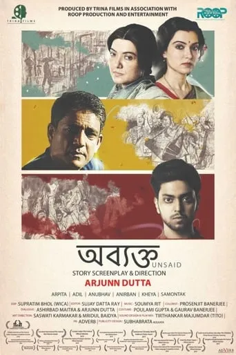 Abyakto movie poster - Rated 9/10
