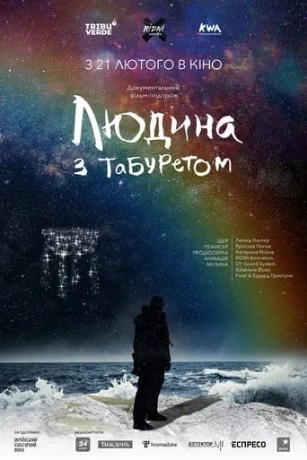 Human with a stool movie poster - Rated 5/10