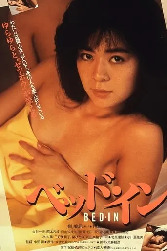 Bed-In movie poster - Rated 3.5/10