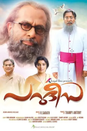 Paradise movie poster - Entertainment content