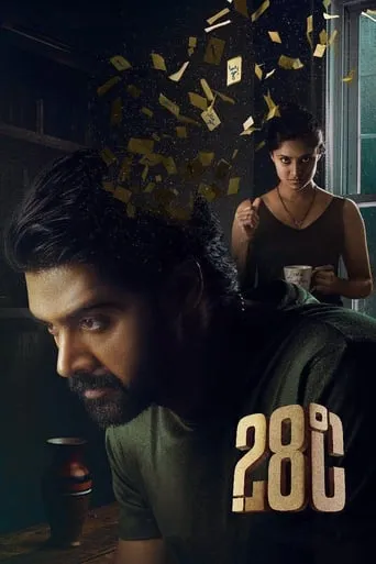 28 Degree Celsius movie poster - Rated 5/10