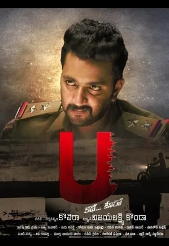 U kathe hero movie poster - Entertainment content