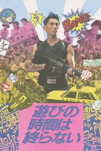 Playtime Never Ends movie poster - Rated 7/10