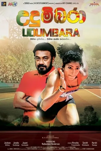 Udumbara movie poster - Rated 7/10