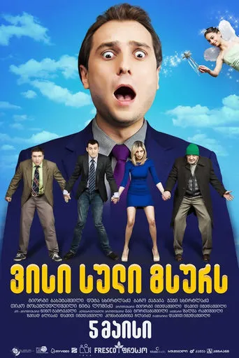 Whose Soul Do You Want? movie poster - Rated 4/10