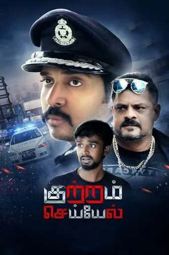 Kuttram Seiyel movie poster - Entertainment content