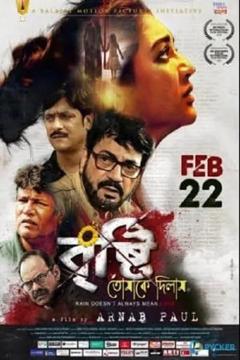 Brishti Tomake Dilam movie poster - Rated 9/10