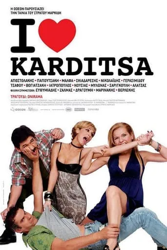 I Love Karditsa movie poster - Rated 5.8/10