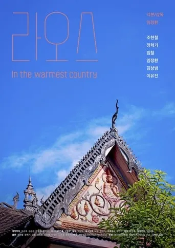 Laos : In the Warmest Country movie poster - Entertainment content