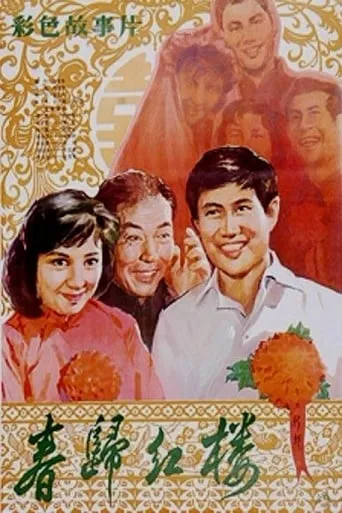 Spring Comes Back movie poster - Entertainment content