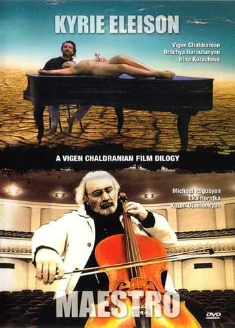 Kyrie Eleison movie poster - Rated 8/10