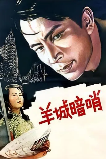 Secret Post in Canton movie poster - Rated 7/10